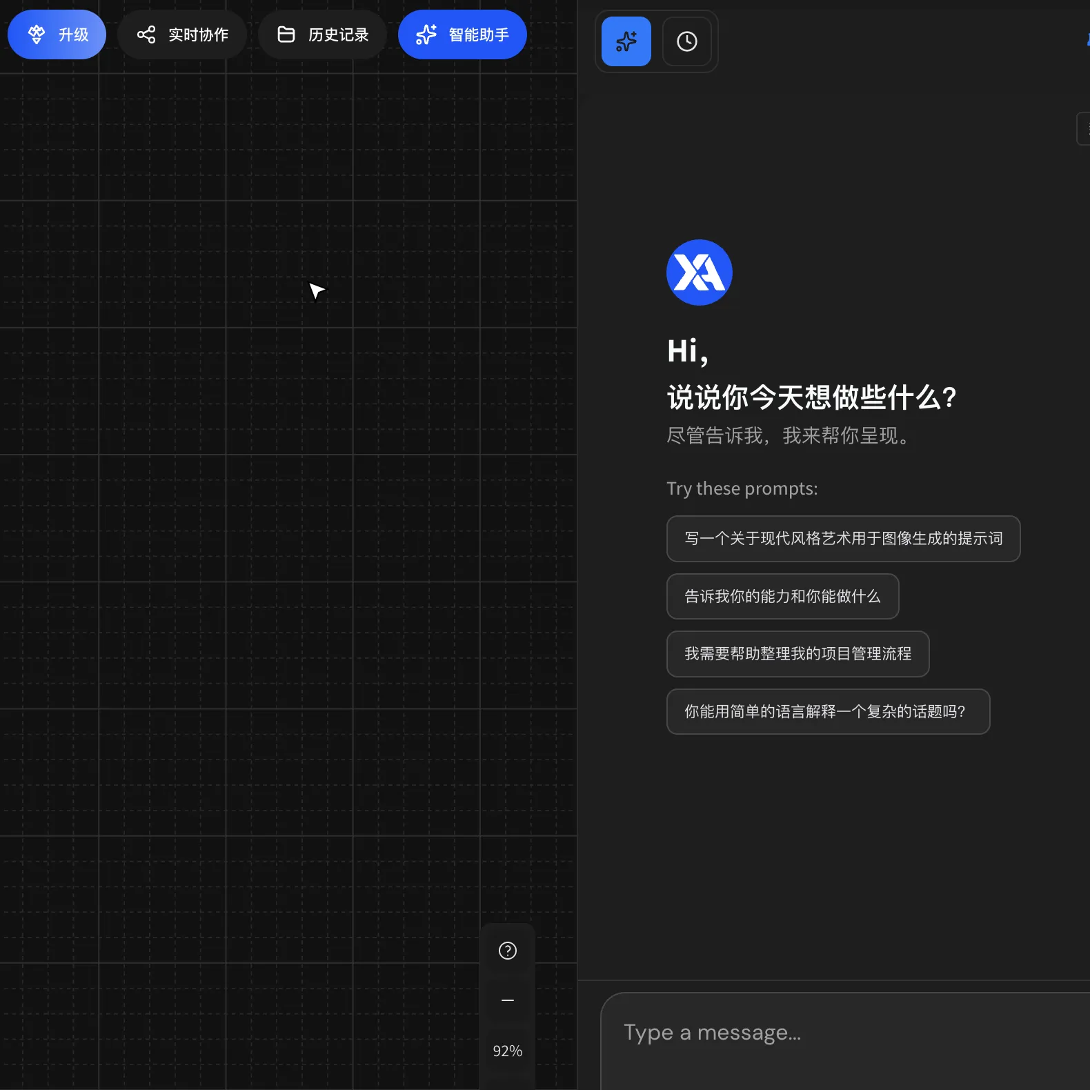 AI助手