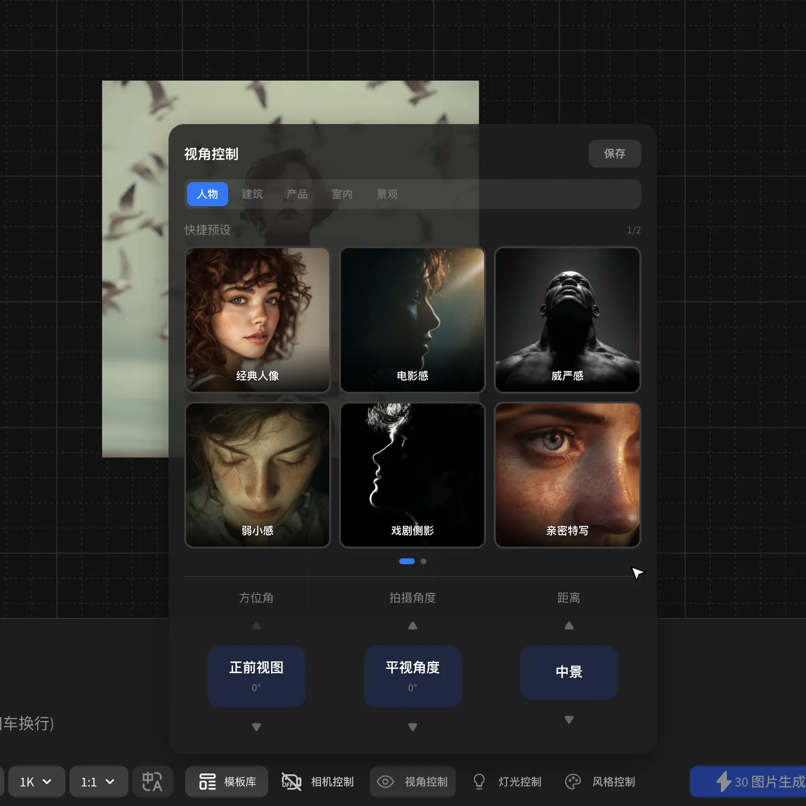 View Control